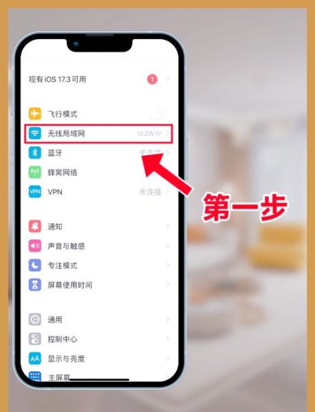 怎么改wifi密码_忘记wifi密码怎么办-第2张图片-俊逸知识馆