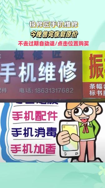 手机维修怎么样_手机维修店怎么选-第3张图片-俊逸知识馆