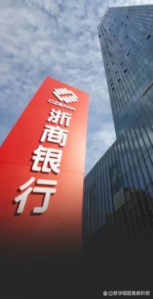 杭州银行股票值得买吗_杭州银行股票未来走势-第3张图片-俊逸知识馆