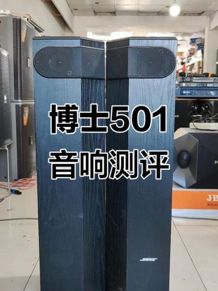 博士音响怎么样_博士音响值得买吗-第3张图片-俊逸知识馆