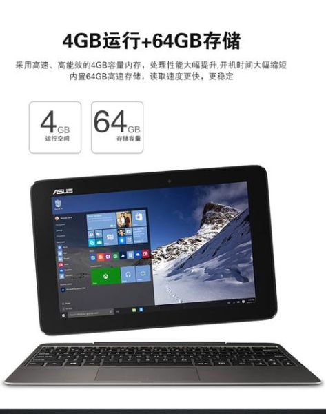 华硕平板电脑怎么样_华硕平板值得买吗-第2张图片-俊逸知识馆