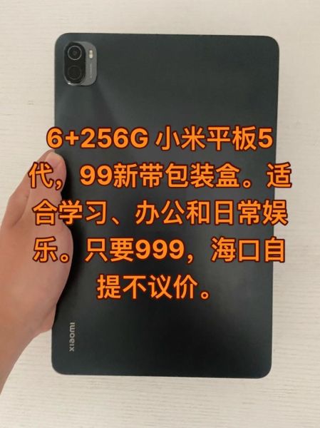 小米平板3怎么样_小米平板3值得买吗-第3张图片-俊逸知识馆