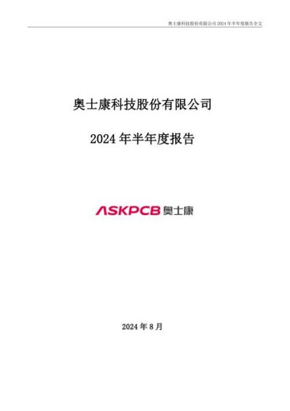 奥士康怎么样_奥士康值得去吗-第1张图片-俊逸知识馆
