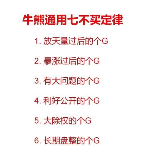 股票买卖口诀有哪些_新手如何快速掌握-第2张图片-俊逸知识馆