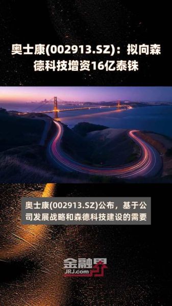 奥士康怎么样_奥士康值得去吗-第3张图片-俊逸知识馆