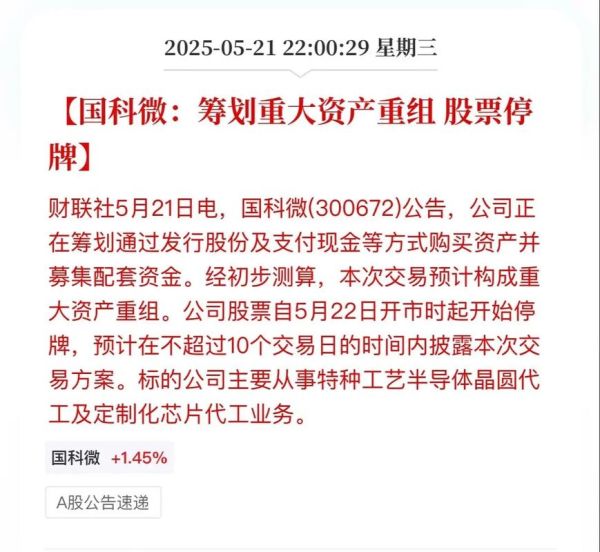 国科微怎么样_国科微值得投资吗-第1张图片-俊逸知识馆