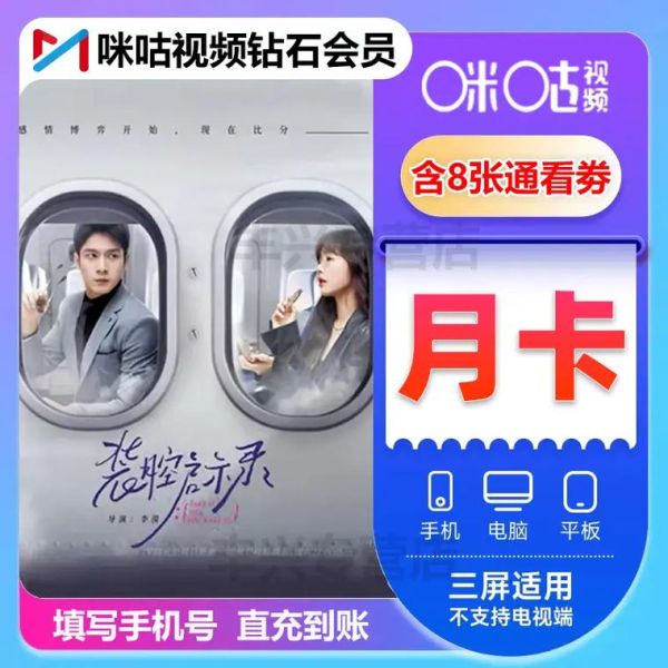 咪咕视频怎么样_咪咕视频会员值得买吗-第1张图片-俊逸知识馆