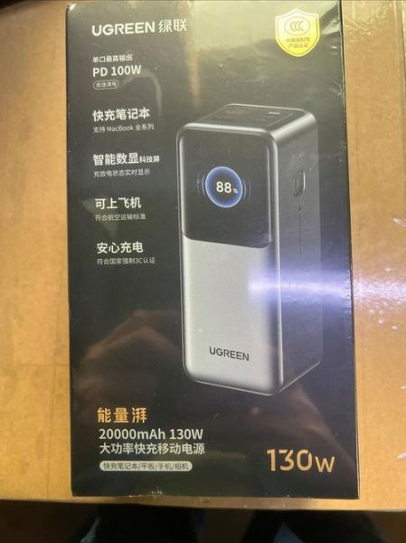 绿联充电宝怎么样_绿联充电宝值得买吗-第2张图片-俊逸知识馆