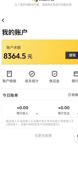 美团众包怎么样_美团众包一天能赚多少钱-第2张图片-俊逸知识馆