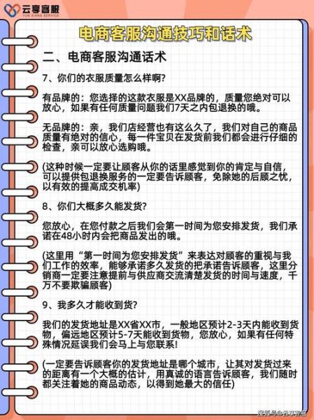电商客服怎么样提升转化率_电商客服怎么样沟通技巧-第1张图片-俊逸知识馆