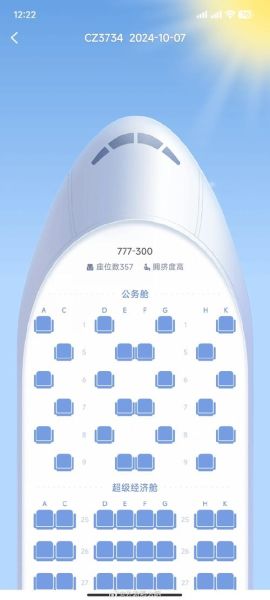北京飞珠海航班价格_北京到珠海飞机多久-第2张图片-俊逸知识馆