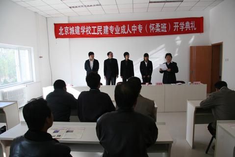 北京城市建设学校怎么样_北京城市建设学校有哪些专业-第1张图片-俊逸知识馆