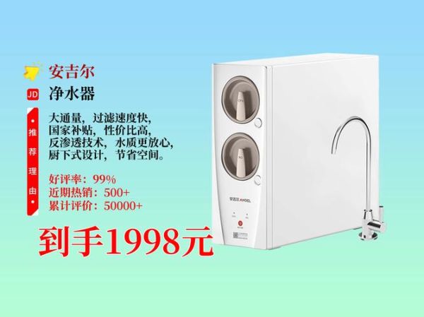 安吉尔饮水机怎么样_安吉尔饮水机值得买吗-第2张图片-俊逸知识馆