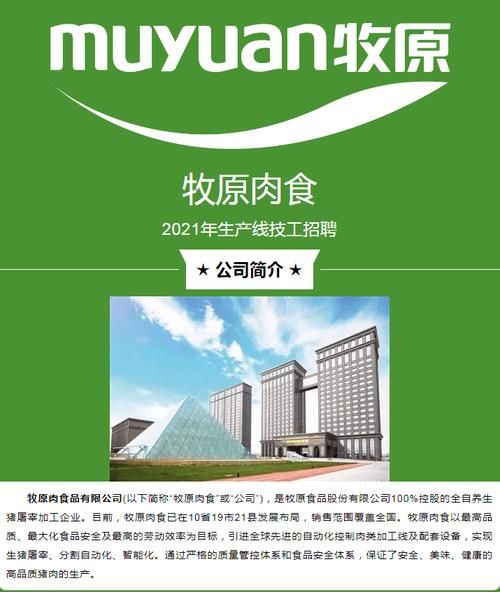 牧原股份股票股吧_还能买吗-第3张图片-俊逸知识馆