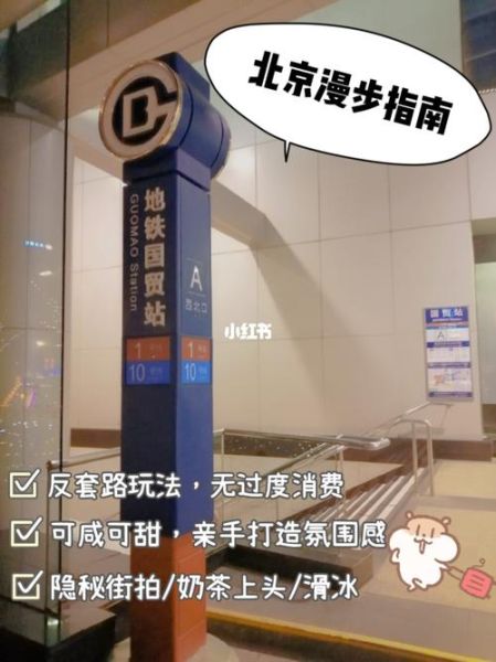 北京国贸商城购物攻略_北京国贸商城地铁几号线-第1张图片-俊逸知识馆