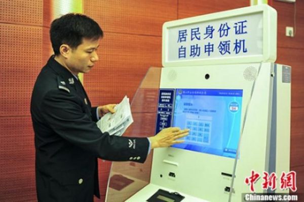 北京异地补办身份证流程_北京异地补办身份证需要什么材料-第3张图片-俊逸知识馆 北京异地补办身份证流程_北京异地补办身份证需要什么材料-第3张图片-俊逸知识馆