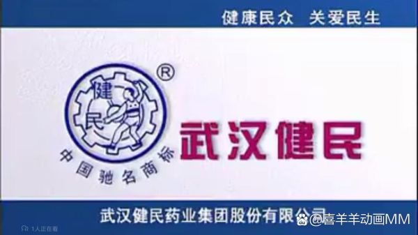武汉健民股票怎么样_武汉健民股票值得长期持有吗-第1张图片-俊逸知识馆