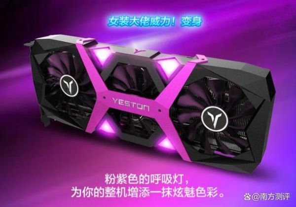 盈通显卡质量怎么样_盈通显卡值得买吗-第2张图片-俊逸知识馆 盈通显卡质量怎么样_盈通显卡值得买吗-第2张图片-俊逸知识馆