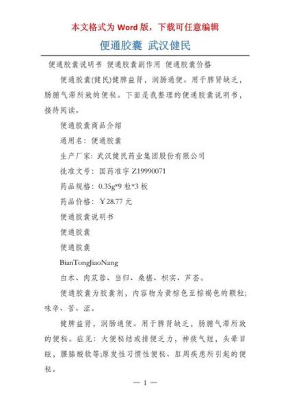 武汉健民股票怎么样_武汉健民股票值得长期持有吗-第3张图片-俊逸知识馆