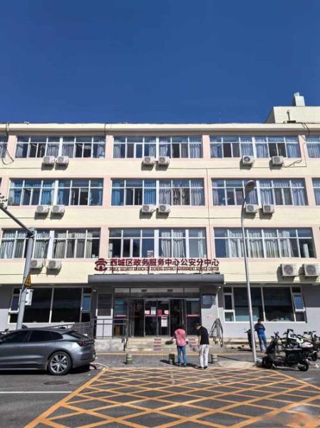 北京市西城区人民政府地址_西城区政府办事大厅在哪-第1张图片-俊逸知识馆