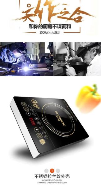 半球电磁炉怎么样_半球电磁炉质量好吗-第2张图片-俊逸知识馆