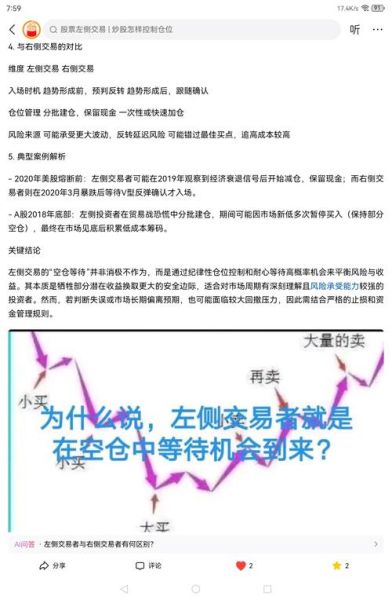 股票涨跌的原因是什么_如何判断股票涨跌-第3张图片-俊逸知识馆