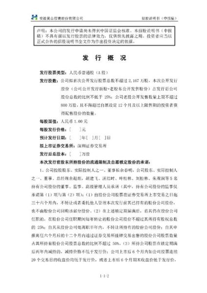 黄山胶囊股票怎么样_黄山胶囊股票值得长期持有吗-第3张图片-俊逸知识馆