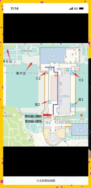 北京站是哪个站_北京站具体位置在哪-第2张图片-俊逸知识馆
