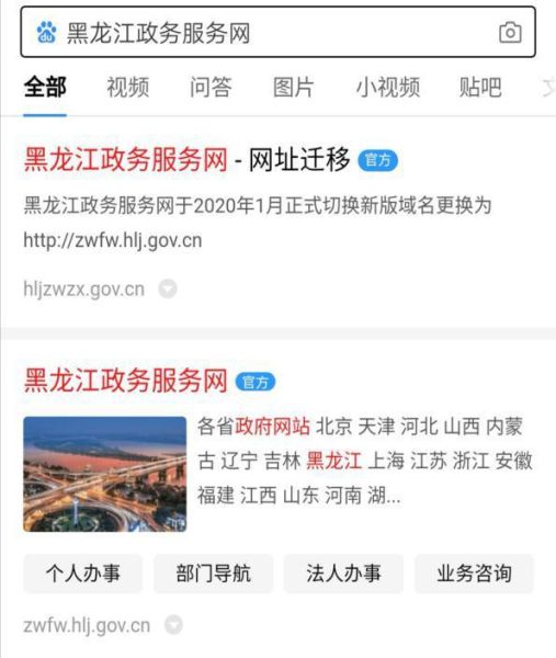北京市政务网怎么注册_北京市政务网办事流程-第3张图片-俊逸知识馆