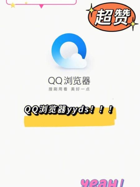 qq浏览器怎么样_qq浏览器好用吗-第1张图片-俊逸知识馆