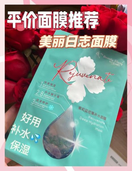 我的美丽日记面膜怎么样_敏感肌能用吗-第3张图片-俊逸知识馆