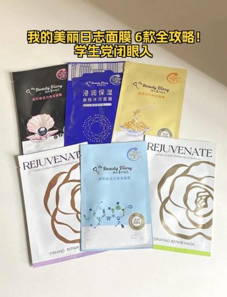 我的美丽日记面膜怎么样_敏感肌能用吗-第2张图片-俊逸知识馆