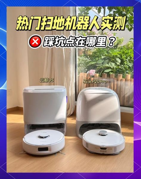 扫地机怎么样_扫地机器人真的好用吗-第1张图片-俊逸知识馆