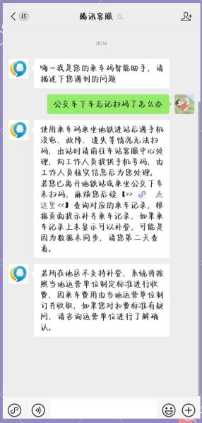 北京公交下车忘记刷卡了怎么办_北京公交补扣流程-第1张图片-俊逸知识馆 北京公交下车忘记刷卡了怎么办_北京公交补扣流程-第1张图片-俊逸知识馆