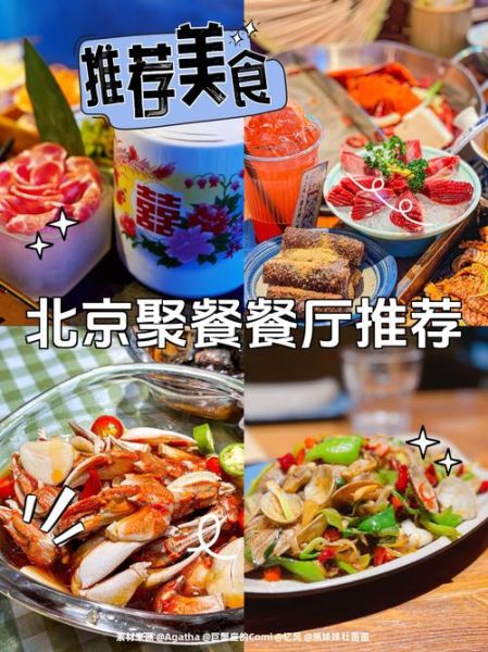 北京好吃不贵人气餐厅_人均50元以内去哪吃-第3张图片-俊逸知识馆 北京好吃不贵人气餐厅_人均50元以内去哪吃-第3张图片-俊逸知识馆