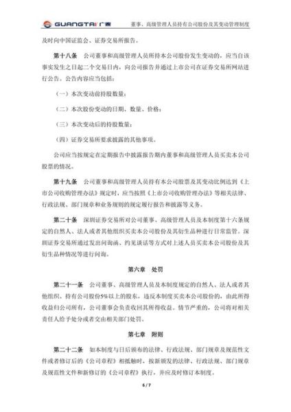 威海广泰股票怎么样_威海广泰股票值得长期持有吗-第1张图片-俊逸知识馆