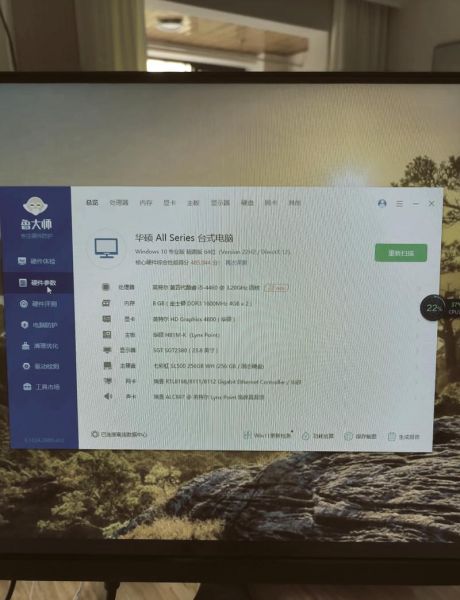 i5-4460性能如何_i5-4460还能用吗-第1张图片-俊逸知识馆