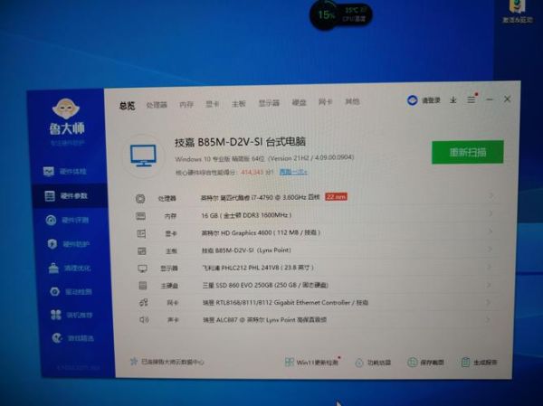 i5-4460性能如何_i5-4460还能用吗-第2张图片-俊逸知识馆