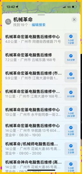 机械革命售后怎么样_机械革命售后维修点在哪-第1张图片-俊逸知识馆 机械革命售后怎么样_机械革命售后维修点在哪-第1张图片-俊逸知识馆