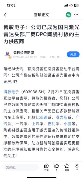 博敏电子股票怎么样_博敏电子股票值得长期持有吗-第1张图片-俊逸知识馆 博敏电子股票怎么样_博敏电子股票值得长期持有吗-第1张图片-俊逸知识馆