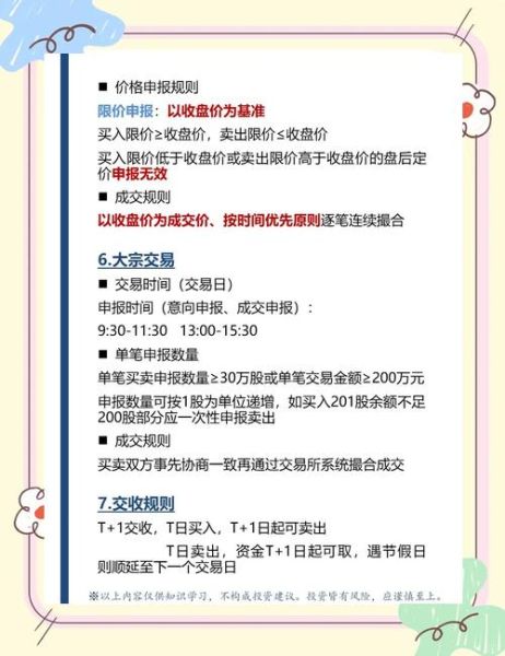 科创股票怎么买_科创板开户条件-第1张图片-俊逸知识馆 科创股票怎么买_科创板开户条件-第1张图片-俊逸知识馆