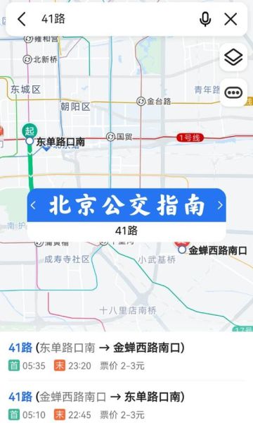 北京599路公交车路线怎么走_首末班车时间是多少-第2张图片-俊逸知识馆