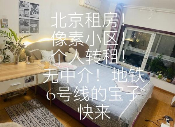 北京像素公寓值得买吗_北京像素公寓优缺点-第1张图片-俊逸知识馆 北京像素公寓值得买吗_北京像素公寓优缺点-第1张图片-俊逸知识馆