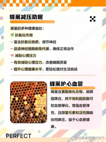 蜂巢怎么样_蜂巢的作用与功效-第3张图片-俊逸知识馆 蜂巢怎么样_蜂巢的作用与功效-第3张图片-俊逸知识馆