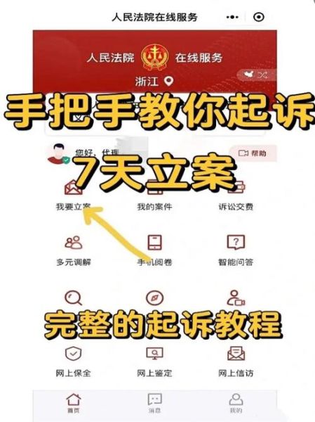 北京市丰台区人民法院地址_如何网上立案-第2张图片-俊逸知识馆