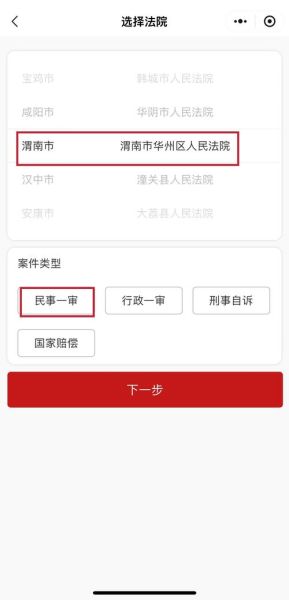 北京市丰台区人民法院地址_如何网上立案-第3张图片-俊逸知识馆