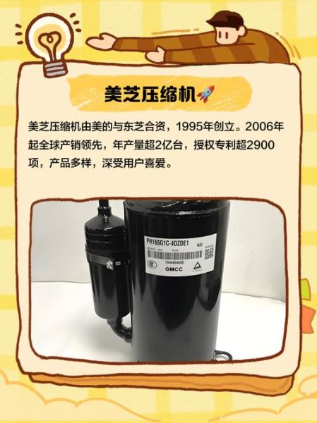 美芝压缩机质量怎么样_美芝压缩机耐用吗-第3张图片-俊逸知识馆