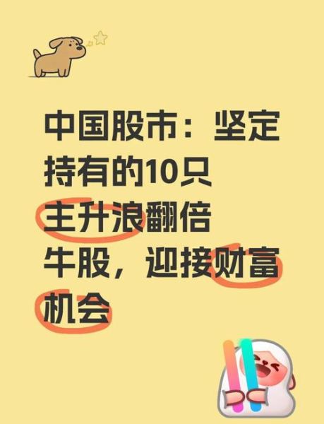潜力股票怎么选_潜力股票有哪些特征-第1张图片-俊逸知识馆 潜力股票怎么选_潜力股票有哪些特征-第1张图片-俊逸知识馆