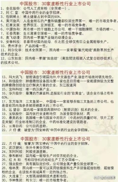 潜力股票怎么选_潜力股票有哪些特征-第3张图片-俊逸知识馆 潜力股票怎么选_潜力股票有哪些特征-第3张图片-俊逸知识馆