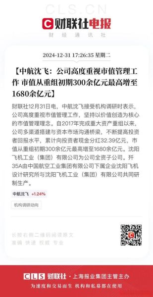 中航沈飞股票值得长期持有吗_中航沈飞股价走势分析-第2张图片-俊逸知识馆 中航沈飞股票值得长期持有吗_中航沈飞股价走势分析-第2张图片-俊逸知识馆